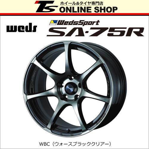 WedsSport SA-75R 7.0J-17インチ (53) 5H/PCD114.3 WBC ホイール１本 ウェッズスポーツ SA75R ウェッズ正規取扱店｜topstone-bf