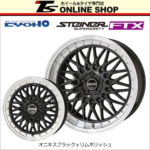 KYOHO シュタイナー FTX 4.5J-14インチ (45) 4H/PCD100 オニキスブラック ホイール１本 AME STEINER 共豊コーポレーション正規取扱店｜topstone-bf