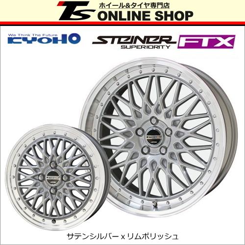 人気絶頂 KYOHO シュタイナー FTX 8.5J-20インチ 48 5H PCD114.3