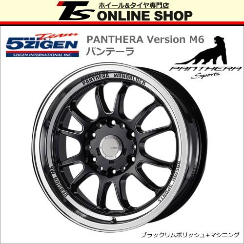 5zigen Panthera Version 自動車 M6 5 0j 15インチ 45 M6 4h Version Pcd100 ホイール4本セット 5ジゲン パンテーラ 5次元