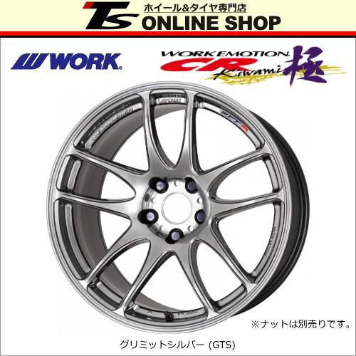 WORK エモーション CR 極 Kiwami 9.5J-19インチ (15) 5H/PCD114.3 GTS 