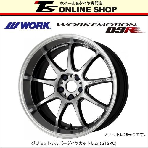ホイール4本セット WORK ワーク EMOTION エモーション ZR10 17インチ 