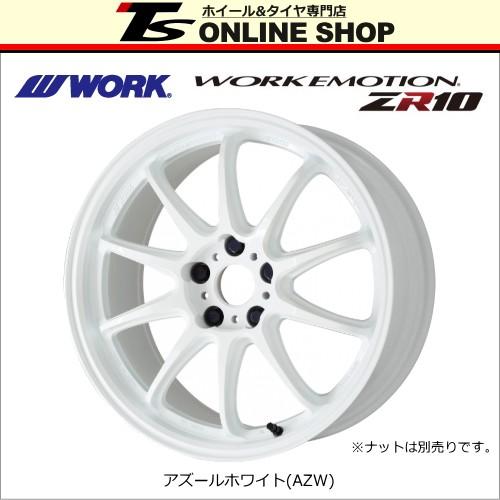 WORK エモーション ZR10 7.5J-18インチ (53) 5H/PCD100 AZW ホイール4本セット ワーク EMOTION ズィーアールテン WORK正規取扱店