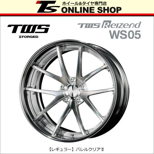 TWS 20インチ ホイールWS205 TWS 20インチ ホイールWS205