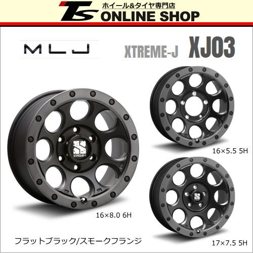 MLJ エクストリームJ XJ03 5.5J-16インチ (20) 5H/PCD139.7 ホイール4本セット フラットブラック/スモークフランジ XTREME-J