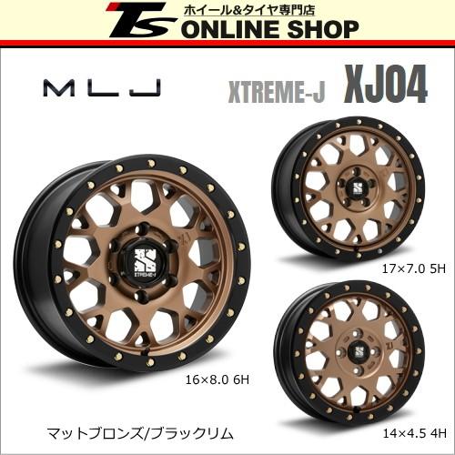 MLJ エクストリームJ XJ04 7.0J-16インチ (35) 5H/PCD114.3 ホイール１本 マットブロンズ／ブラックリム XTREME-J｜topstone-bf