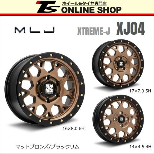 MLJ エクストリームJ XJ04 8.0J-16インチ (18) 5H/PCD114.3 ホイール１本 マットブロンズ／ブラックリム XTREME-J