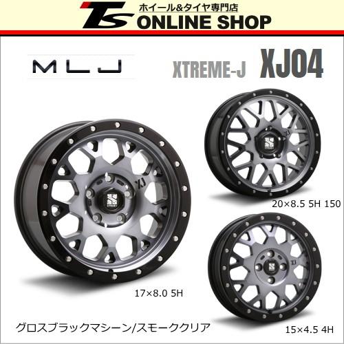 MLJ エクストリームJ XJ04 8.0J-16インチ (18) 6H/PCD139.7 ホイール１本 グロスブラックマシーン／スモーククリア XTREME-J
