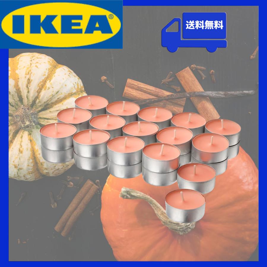 イケア（IKEA） アロマキャンドル 各種 選べる 癒し リラックス ギフト