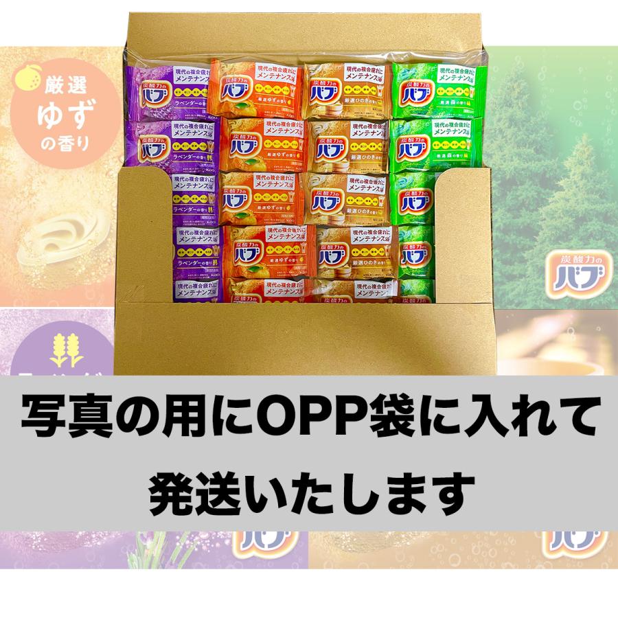 バブ 花王 kao 4種類 20個入り 炭酸入浴剤 詰め合わせ 温浴効果 肩こり