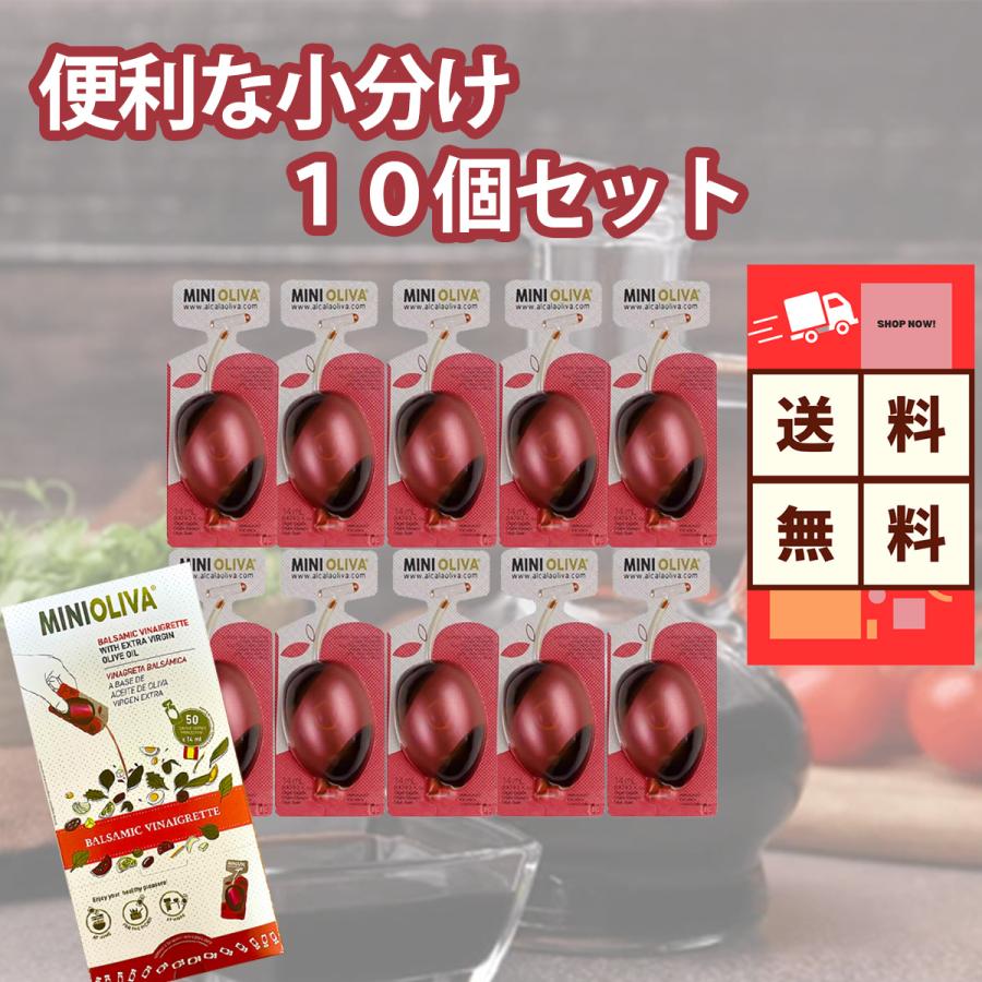 コストコ バルサミコ酢 & オリーブオイル ミニオリーバ 14ml コストコ バルサミコ酢 & オリーブオイル ミニオリーバ 14ml