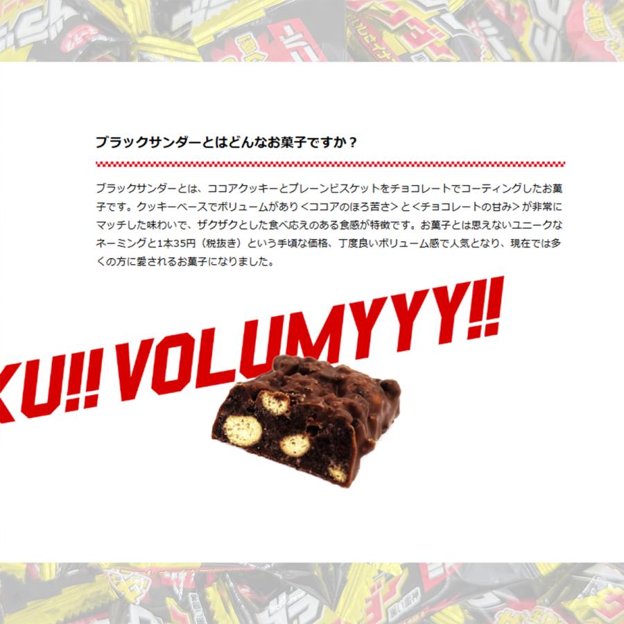 ブラックサンダー ミニバー 300g 有楽製菓 個包装 2026年母の日 GW