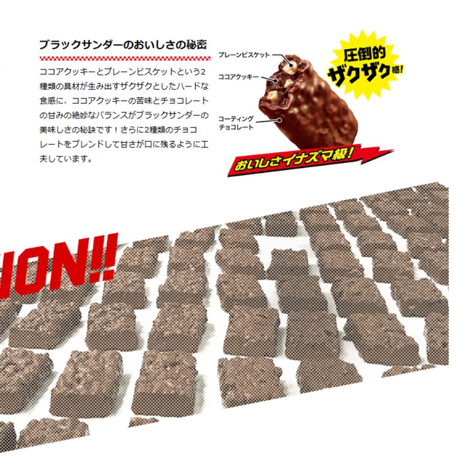 ブラックサンダー ミニバー 300g 有楽製菓 個包装 2026年母の日 GW