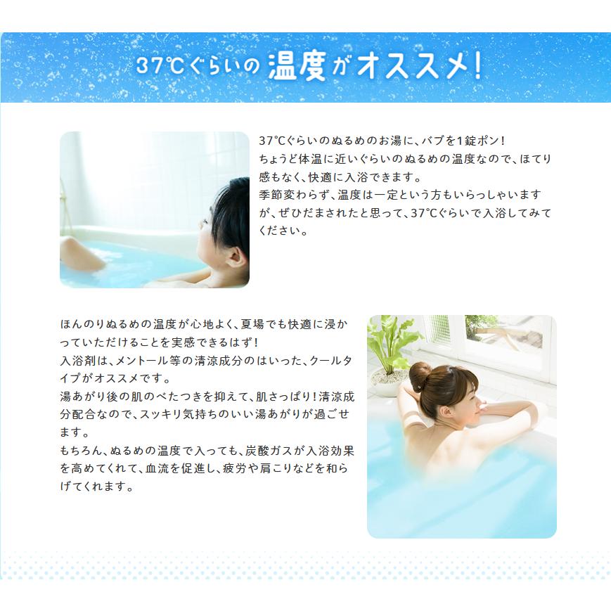 バブ 花王 クール 4種類アソート 20個入 炭酸入浴剤 爽快 ひんやり