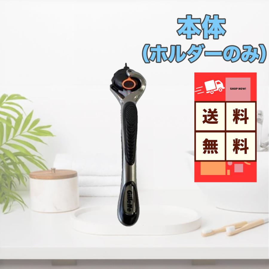 P&G ジレット プログライド 5+1 本体1本 ホルダーのみ Gillette