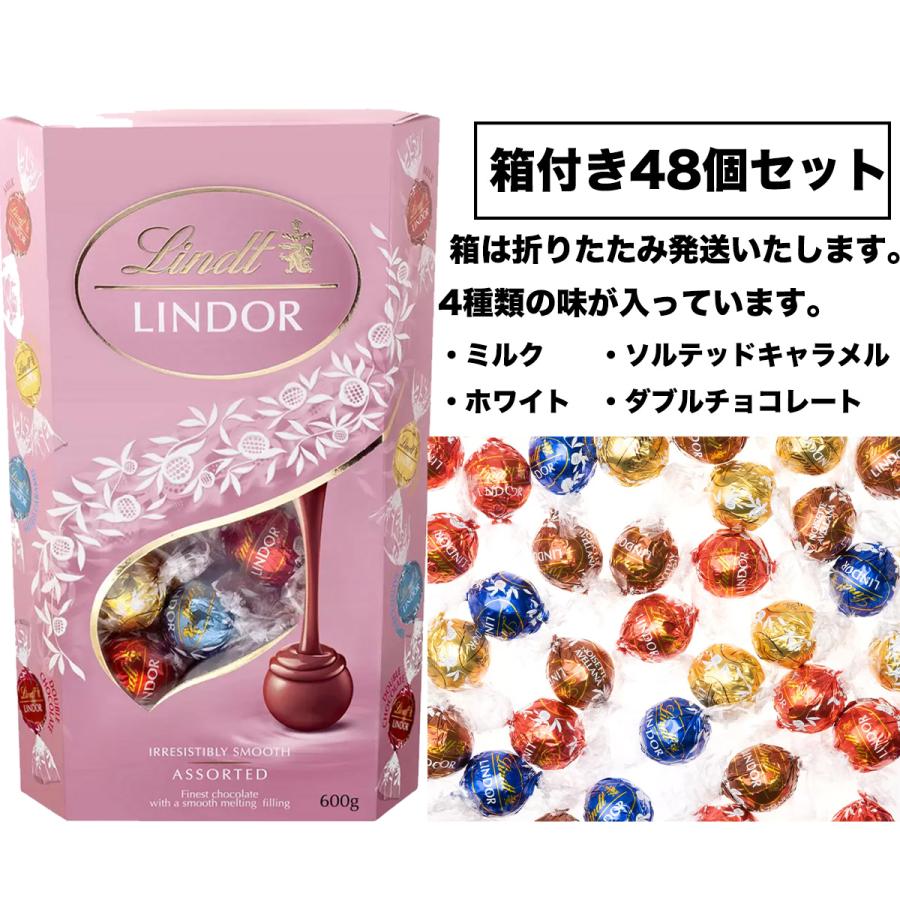 LINDOR リンツ リンドール アソート ピンク 4種類 約48個 600g LINDOR リンツ リンドール アソート ピンク 4種類 約48個 600g