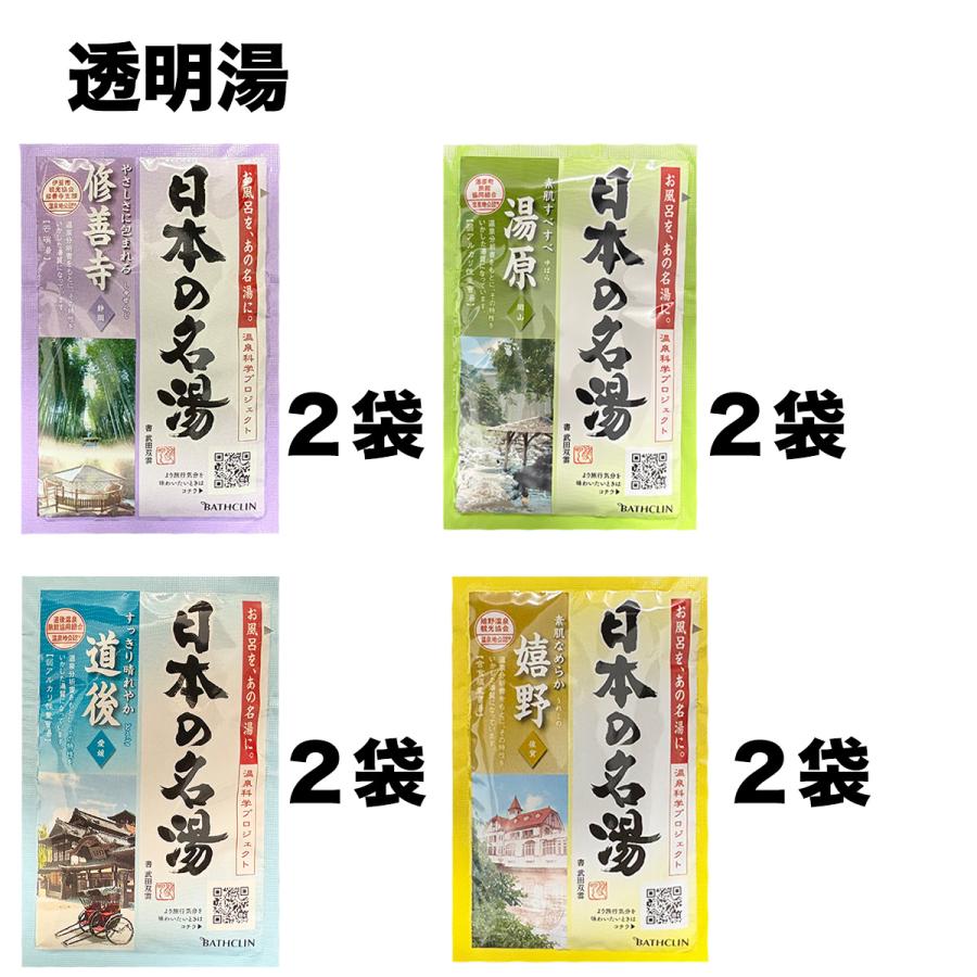 バスクリン（BATHCLIN） 日本の名湯 15種類33包入 入浴剤セット にごり