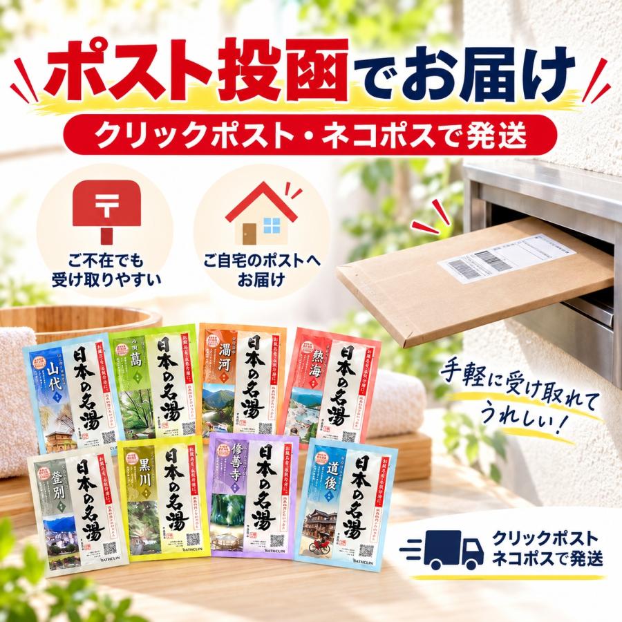 バスクリン（BATHCLIN） 日本の名湯 15種類33包入 入浴剤セット にごり