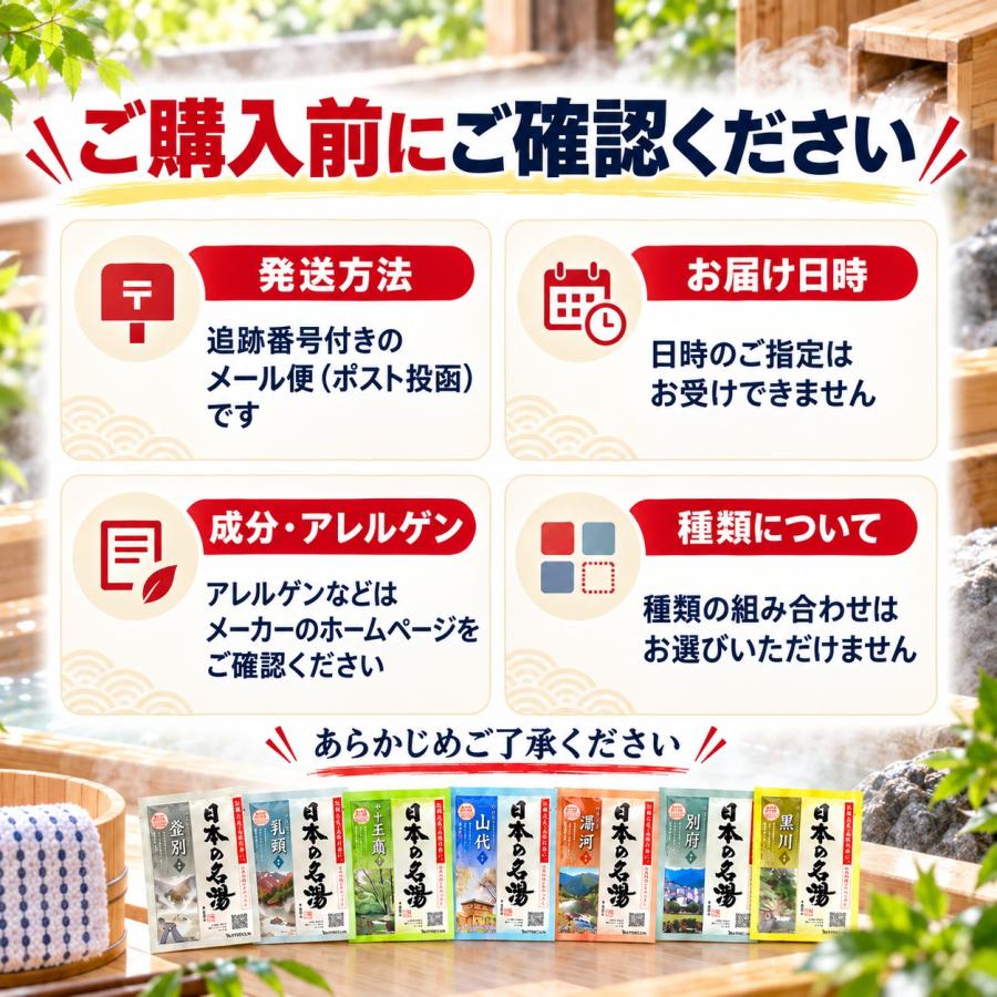 バスクリン（BATHCLIN） 日本の名湯 15種類33包入 入浴剤セット にごり