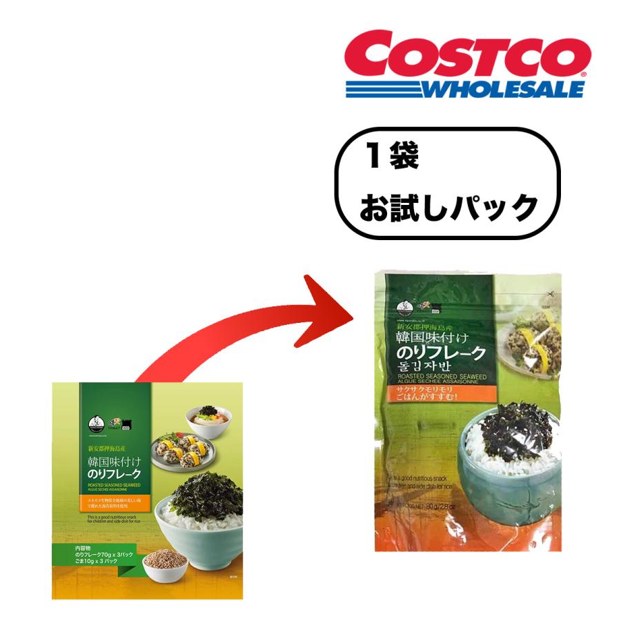 コストコ（Costco） 賞味期限2025年10月7日 韓国味付けのりフレーク