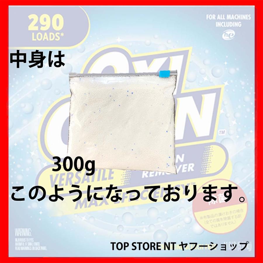 コストコ オキシクリーン 300g 漂白剤 送料無料｜topstorent｜04