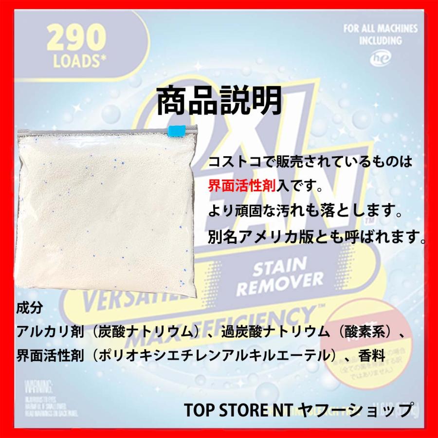 OXICLEAN オキシクリーン コストコ 300g お試し 小分け 漂白剤 洗濯槽