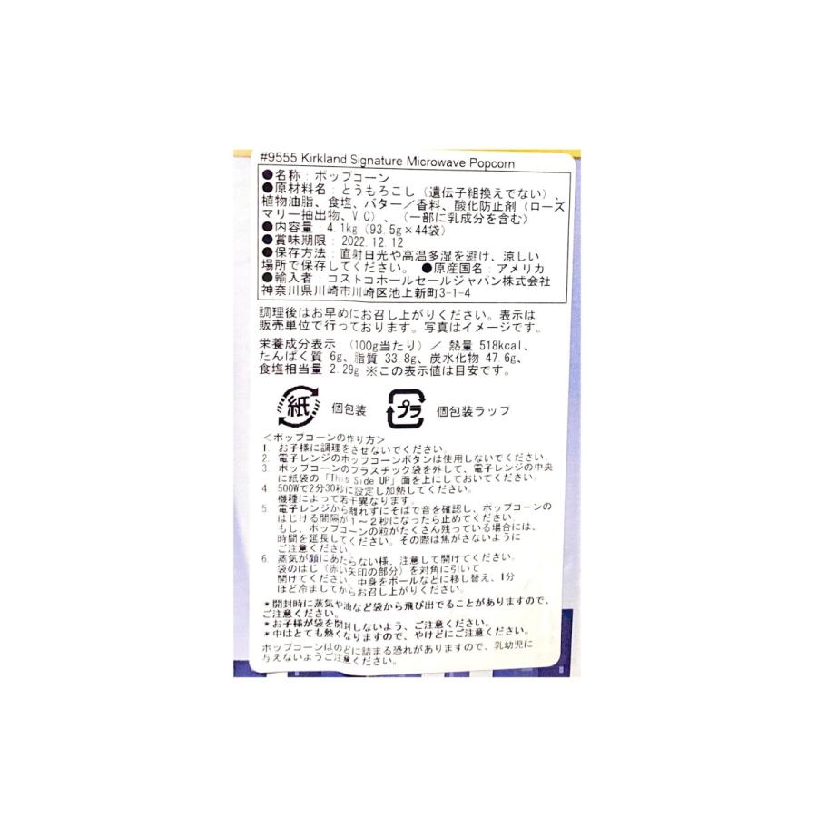 2021年製 コストコ カークランド ポップコーン 5袋 お試し おやつ ポイント消費 送料無料 whitesforracialequity.org 2021年製 コストコ カークランド ポップコーン 5袋 お試し おやつ ポイント消費 送料無料 whitesforracialequity.org