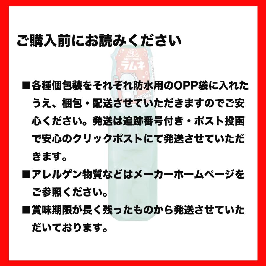 森永ラムネ 森永 ラムネ 29g × 20本 ブドウ糖 90% 2026年GW 新学期