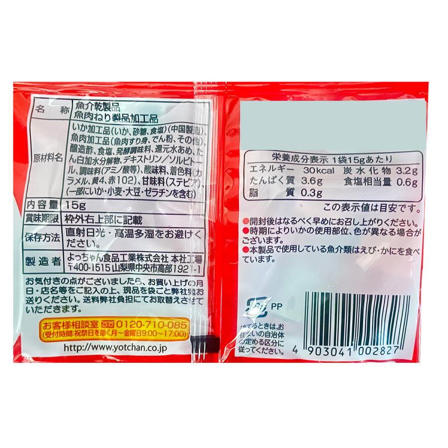 カットよっちゃんイカ 10袋セット ロングセラー駄菓子 小腹満たしや