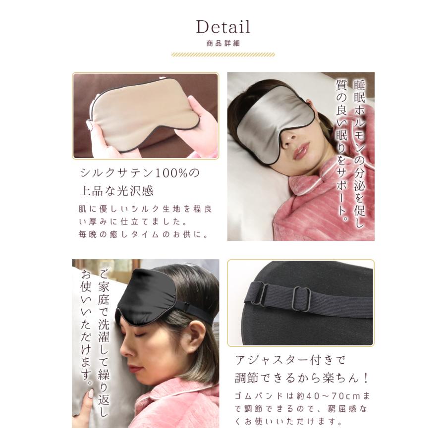 アイマスク シルク シルク100％ 2枚セット おしゃれ 絹 取れにくい 安眠 快眠グッズ おすすめ 旅行 飛行機 肌にやさしい やわらか メンズ レディース「meru」 | SILKMONDO | 11