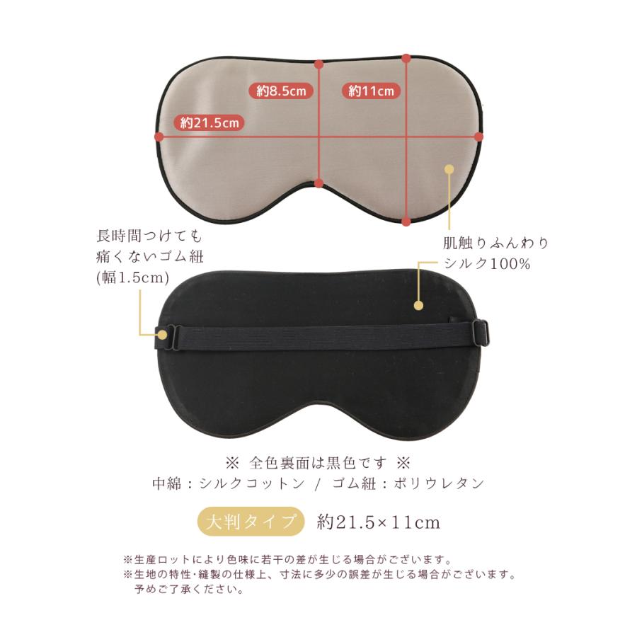 アイマスク シルク シルク100％ 2枚セット おしゃれ 絹 取れにくい 安眠 快眠グッズ おすすめ 旅行 飛行機 肌にやさしい やわらか メンズ レディース「meru」 | SILKMONDO | 12