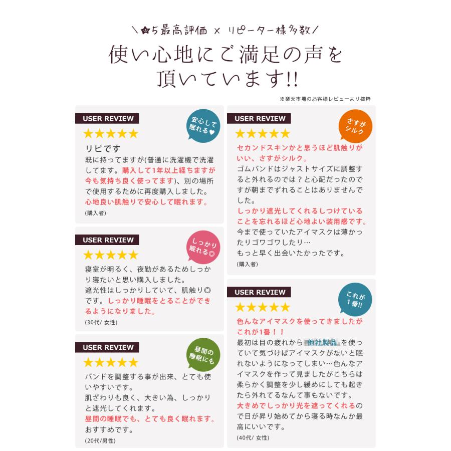 アイマスク シルク シルク100％ 2枚セット おしゃれ 絹 取れにくい 安眠 快眠グッズ おすすめ 旅行 飛行機 肌にやさしい やわらか メンズ レディース「meru」 | SILKMONDO | 06
