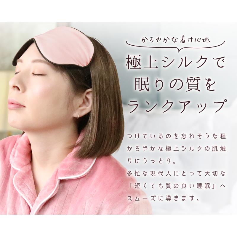 アイマスク シルク シルク100％ 2枚セット おしゃれ 絹 取れにくい 安眠 快眠グッズ おすすめ 旅行 飛行機 肌にやさしい やわらか メンズ レディース「meru」 | SILKMONDO | 09