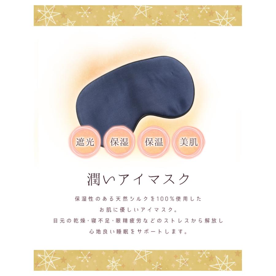 SILKMONDO アイマスク シルク シルク100％ おしゃれ 絹 取れにくい