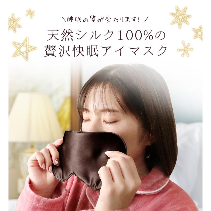 SILKMONDO アイマスク シルク シルク100％ おしゃれ 絹 取れにくい