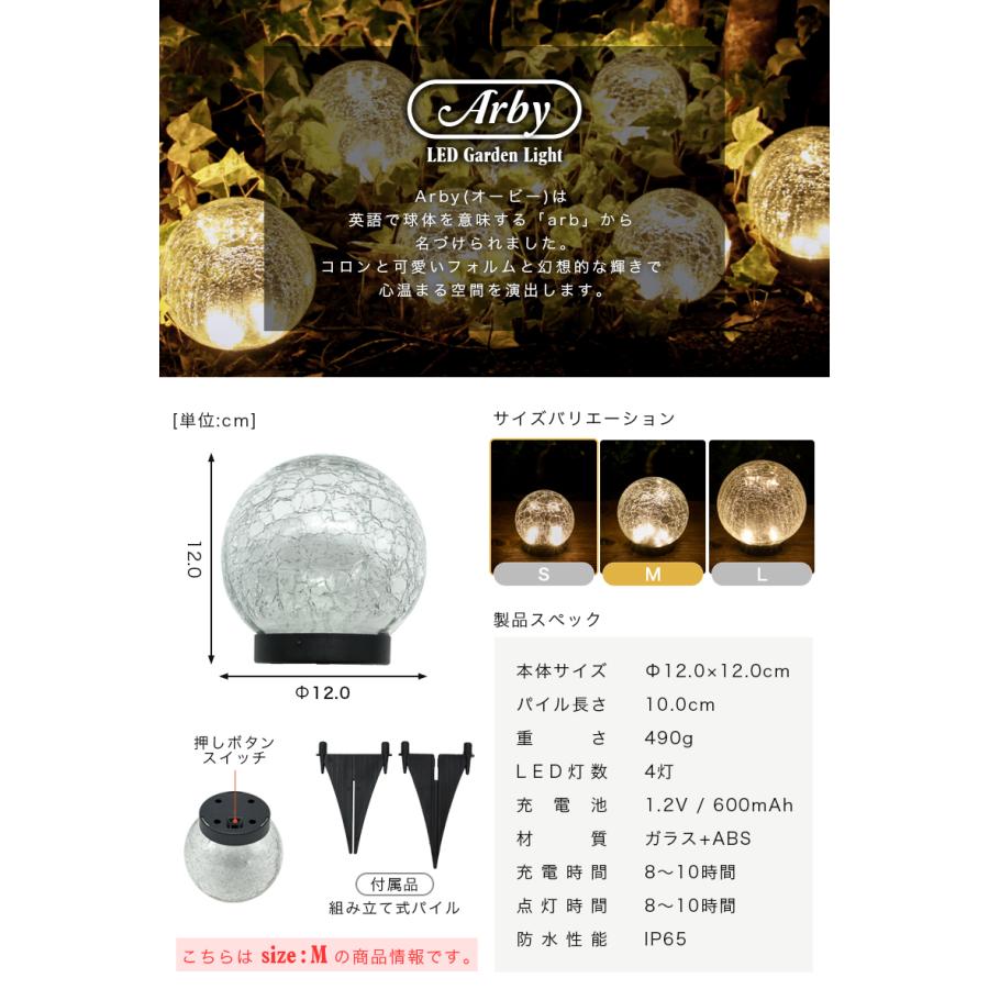 ガーデンライト ソーラーライト 丸型 Mサイズ ドーム型 ボール 球体 屋外 置き型 ガラス ソーラー 充電式 エコ おしゃれ 防滴 太陽光 「takumu」 | remecle | 15