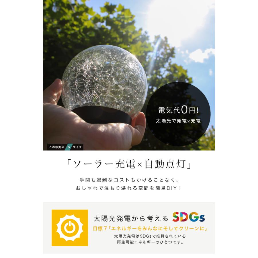 ガーデンライト ソーラーライト 丸型 Mサイズ ドーム型 ボール 球体 屋外 置き型 ガラス ソーラー 充電式 エコ おしゃれ 防滴 太陽光 「takumu」 | remecle | 05