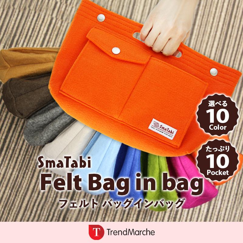 バッグインバッグ レディース フェルト 小さめ 高級感 素材 小物入れ インナーバッグ トートバッグ 整理 バッグ ポーチ バッグ コスメポーチ Meru3 Baginbag Trendmarche 通販 Yahoo ショッピング