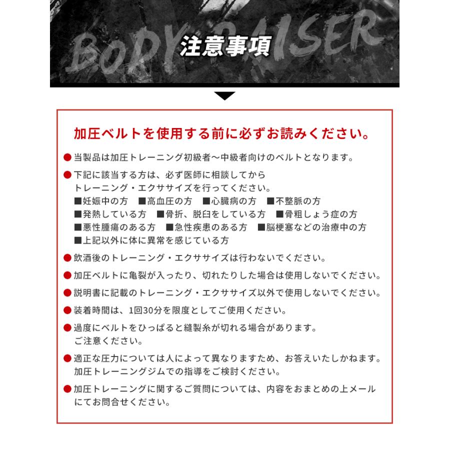 加圧ベルト 正規品 ダイエット 筋トレ 筋力 器具 トレーニングベルト 加圧エクササイズ リハビリテーション 加圧フィットネス 男女兼用 フリーサイズ「takumu」 | BODY RAISER | 15