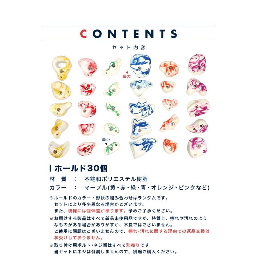 HOLDREAM クライミング ホールド 「30個」 マーブル模様 プロ HOLDREAM クライミング ホールド 「30個」 マーブル模様 プロ
