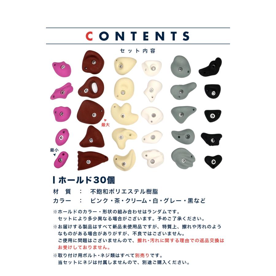HOLDREAM クライミング ホールド 「30個」 落ち着いたカラー プロ仕様 