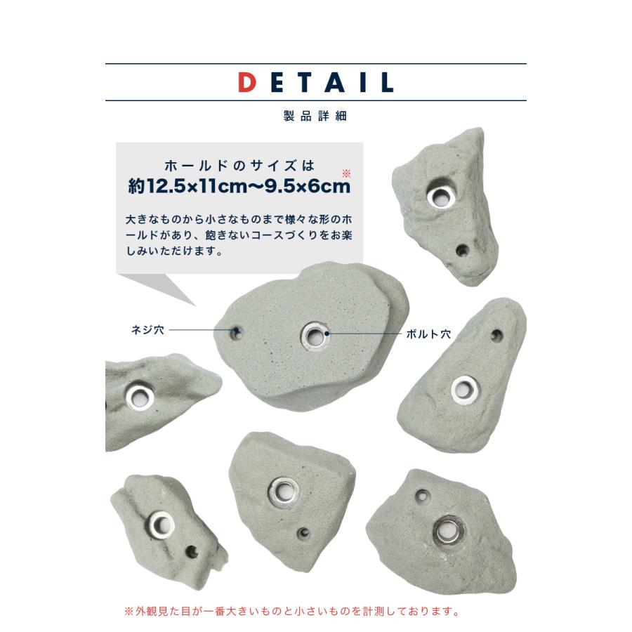 HOLDREAM クライミング ホールド 「30個」 岩 グレー プロ仕様