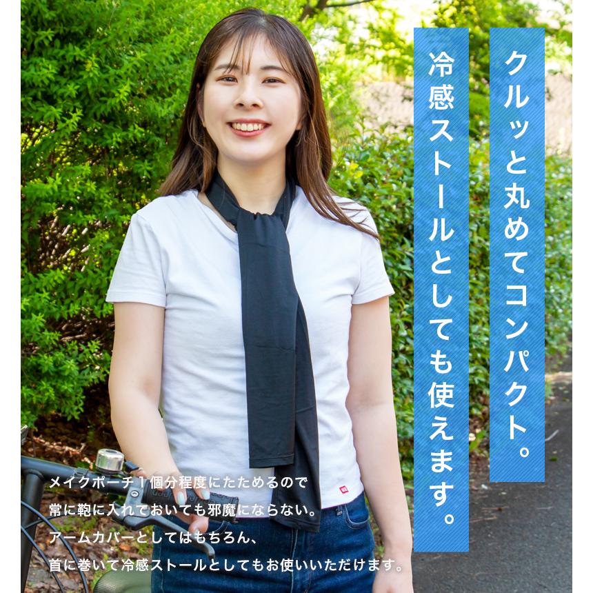 ずれないアームカバー 3枚セット uv 冷感 ボレロ型 紫外線96%カット