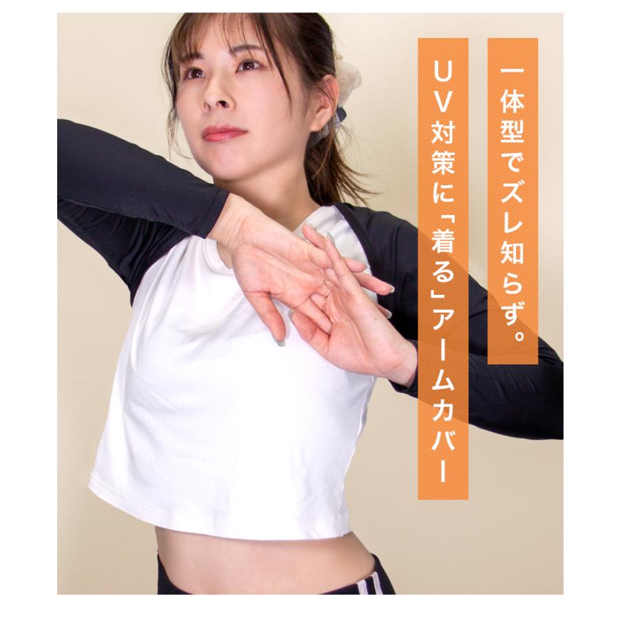 ずれないアームカバー 3枚セット uv 冷感 ボレロ型 紫外線98%カット