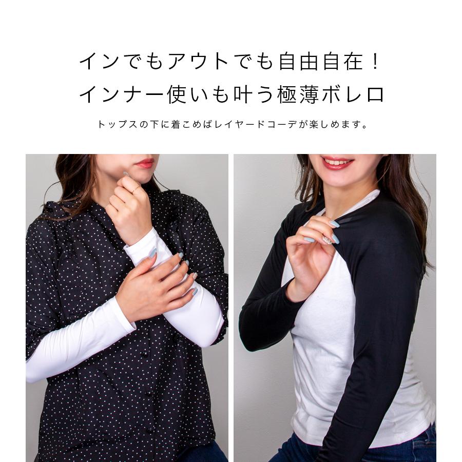 ずれないアームカバー uv 冷感 ボレロ型 紫外線96%カット UPF50+ 肩腕
