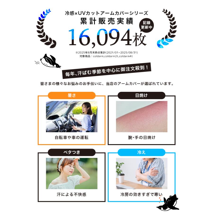 アームカバー uv 冷感 メンズ レディース ロング スポーツ 日焼け対策 アウトドア 涼しい 運転 おしゃれ クール キッズ 子供 接触冷感「meru」 | ブランド登録なし | 03