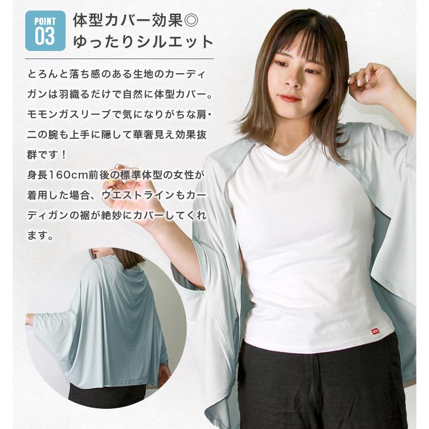 BODY RAISER カーディガン UVカット 冷感 レディース 接触冷感 UV