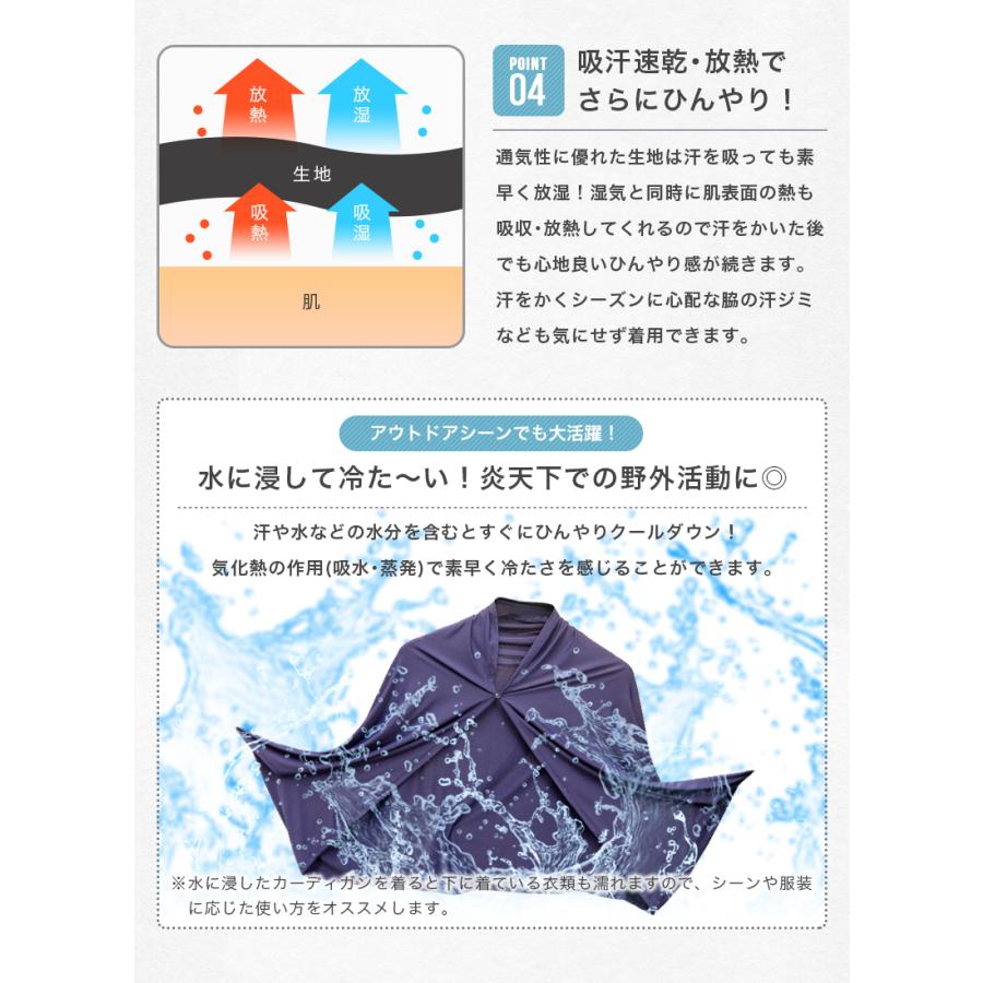 BODY RAISER カーディガン UVカット 冷感 レディース 接触冷感 UV