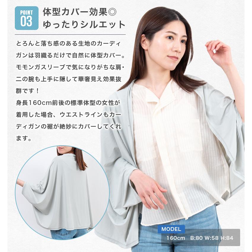 BODY RAISER カーディガン UVカット 冷感 レディース 接触冷感 UV