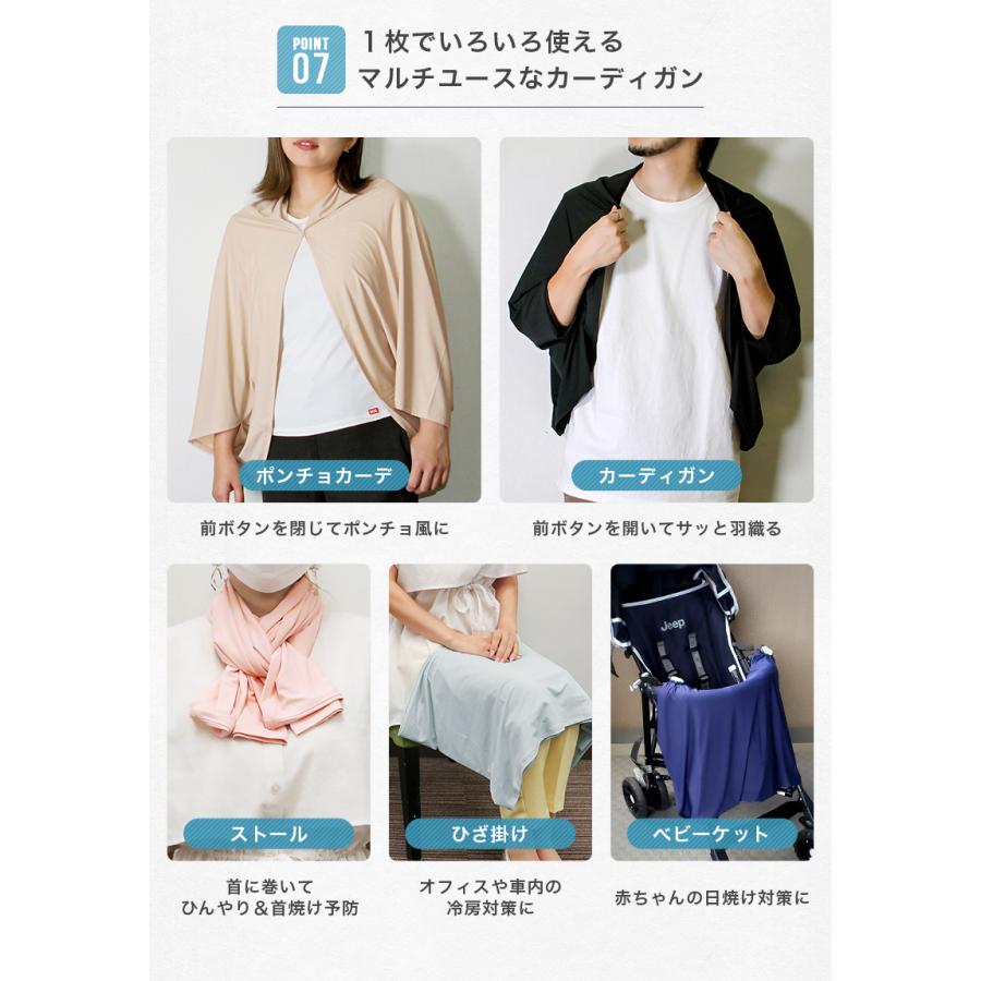 着る　ケット　冷感　ブランケット　カーディガン　日除け　UVカット 着る ケット 冷感 ブランケット カーディガン 日除け UVカット
